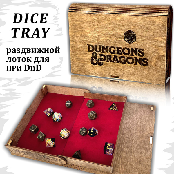 Dice Tray DnD-Раздвижной лоток для игральных костей, Дайс Трей ДнД ...