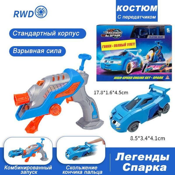 Легенды Спарка. Игровой набор бластер + машина Хэарпин Legends of Spark ...