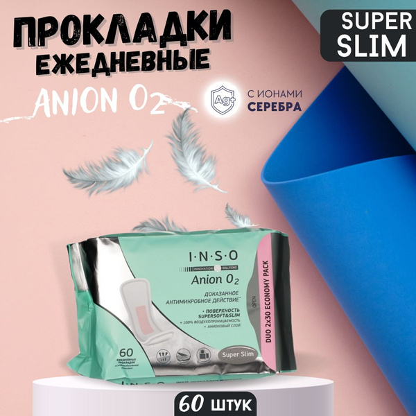 INSO Прокладки женские 60 шт - купить с доставкой по выгодным ценам в ...