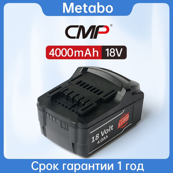 CMP Аккумулятор для Metabo 18В 4Ah Li-Ion, MTB18 - купить с доставкой ...