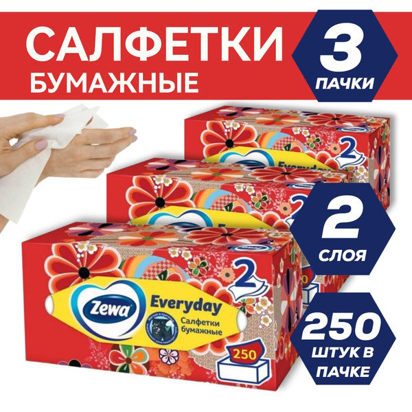 3 пачки, Zewa бумажные салфетки в боксе 250штук, 2 слоя, платочки для ...