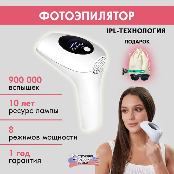 Фотоэпилятор лазерный эпилятор IPL для удаления волос - купить с ...