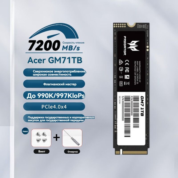 2 ТБ Внутренний SSD-диск Acer C/GM7SSD (BL.9BWWR.119) - купить по ...