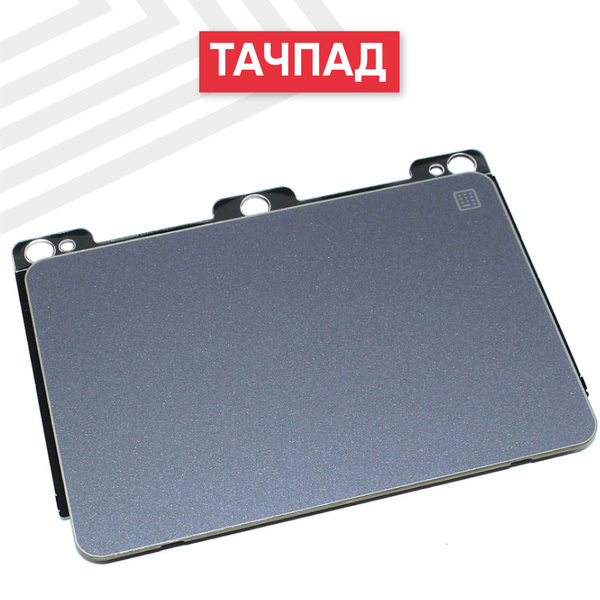 Тачпад (трекпад) для ноутбука Asus E406MA, серый - купить с доставкой ...