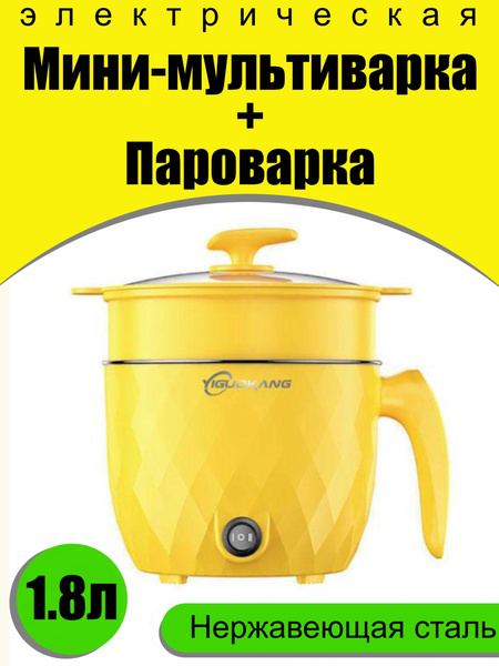 Мультиварка-скороварка Минимультиварка_1.8 - купить по доступным ценам ...