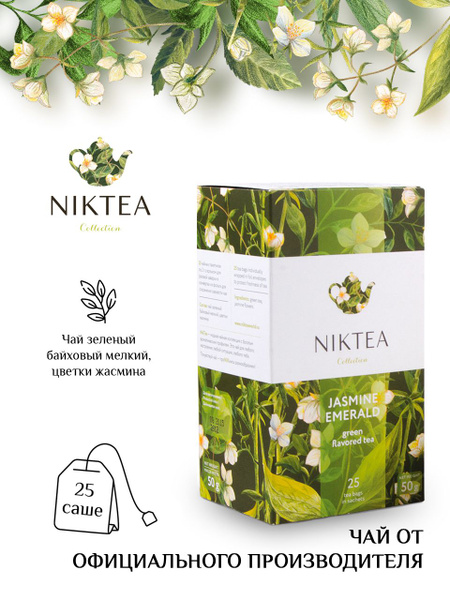 Чай Nikteа Jasmine Emerald/ Жасмин Эмеральд, чай зеленый с жасмином в ...
