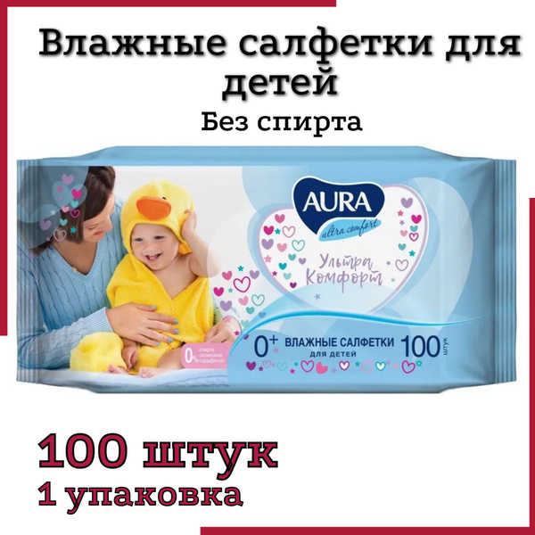 AURA ULTRA COMFORT Салфетки влажные детские 0+ с экстрактом алоэ и ...