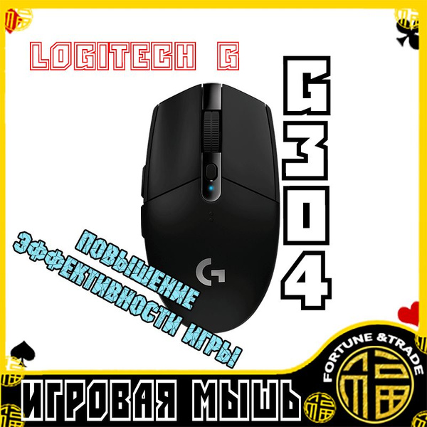 Мышь беспроводная Logitech G Игровая беспроводная мышь，Logitech G304 ...