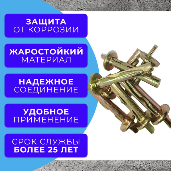 Анкер-клин 6х40 - купить по выгодной цене в интернет-магазине OZON ...