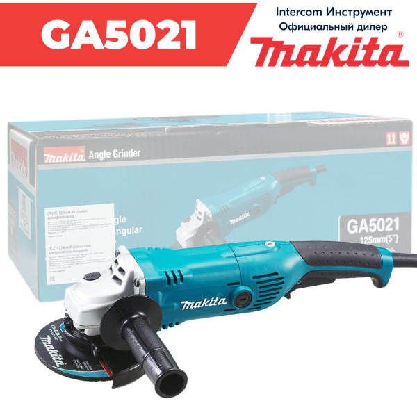 Шлифмашина угловая Makita GA 5021 (1050 Вт, диск 125х22 мм, без регул ...