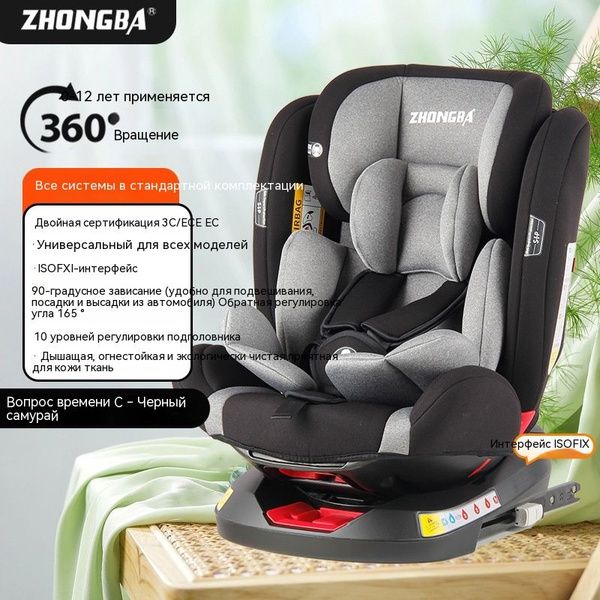 Детское автокресло, 360 поворотов, сидячее и лежачее положение ...