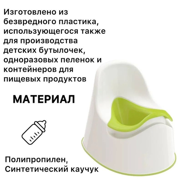 Горшок детский ЛОККИГ (LOCKIG BEST OF IKEA), пластик, съемная вставка ...