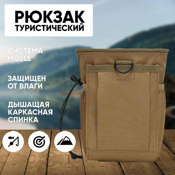 Тактическая водонепроницаемая поясная сумка/система крепления Molle ...
