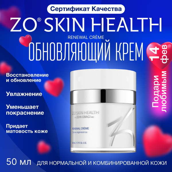ZO Skin Health Обновляющий крем (Renewal Cream) / Зейн Обаджи, 50 мл ...