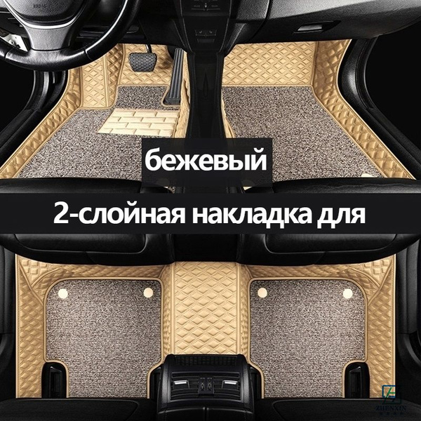 Коврики в салон автомобиля VOYAH FREE Кожаные накладки для ног ...