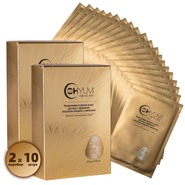 Маска для лица,маски для лица тканевая,Для всех типов кожи,в комплекте ...