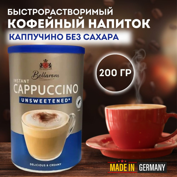 Bellarom Cappuccino Unsweetened Каппучино без сахар, 200 гр. финские ...
