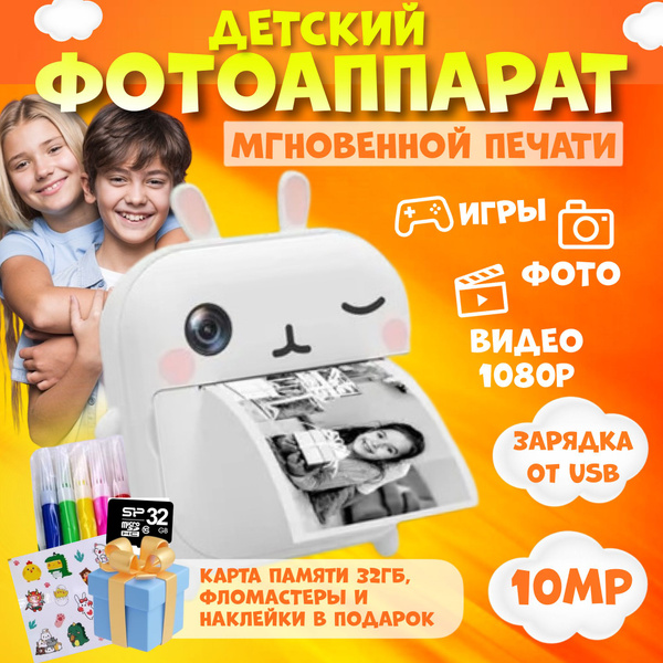 Фотоаппарат моментальной печати детский, фотокамера принтер с функцией ...