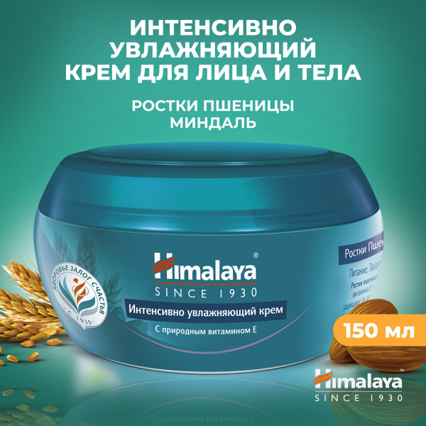 Himalaya Крем для лица и тела увлажняющий, смягчающий и тонизирующий ...