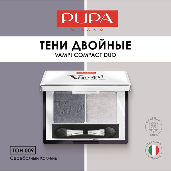Тени для век двойные компактные VAMP! DUO № 09 купить на OZON по низкой ...