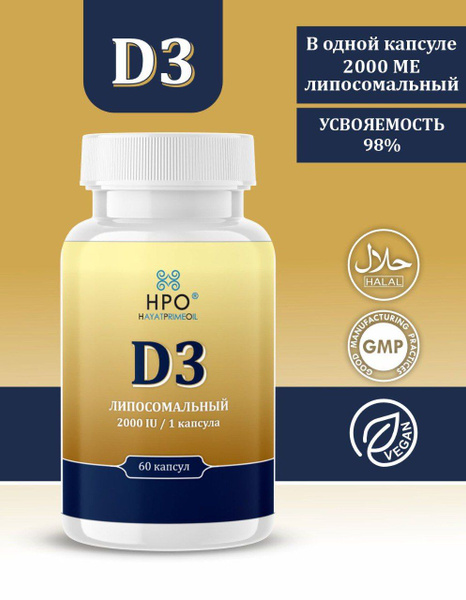 Липосомальный витамин Д ХАЯТПРАЙМОЙЛ, vitamin D3 2000ME, 60 капсул ...