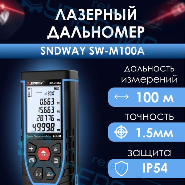Купить Лазерный дальномер SNDWAY SW-M100A с аккумулятором / лазерная ...
