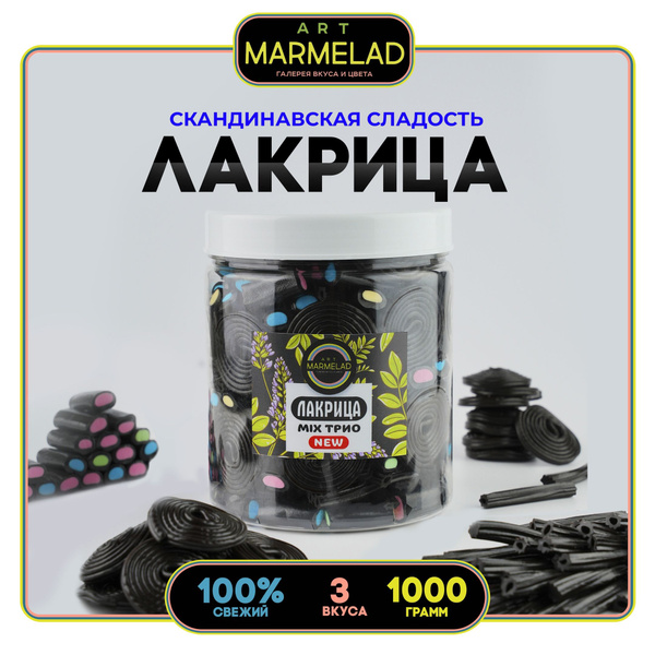 Мармелад жевательный Лакрица Трио New 1 кг, Damel - купить с доставкой ...
