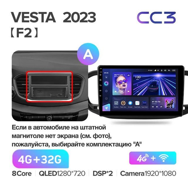 Автомагнитола Teyes CC3 для Лада Веста NG (Lada Vesta НГ) 2023 4/32 9 ...