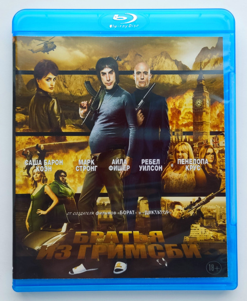 Братья из Гримсби. Blu-ray. Фильм 2016 года. Комедия, боевик. - купить ...