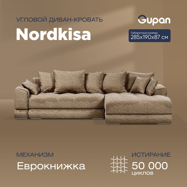 Диван угловой Gupan Nordkisa Букле Alpina Otter, диван раскладной ...