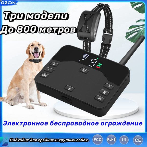 Электронный забор для домашних животных Беспроводной тренер собак 2 в 1 ...