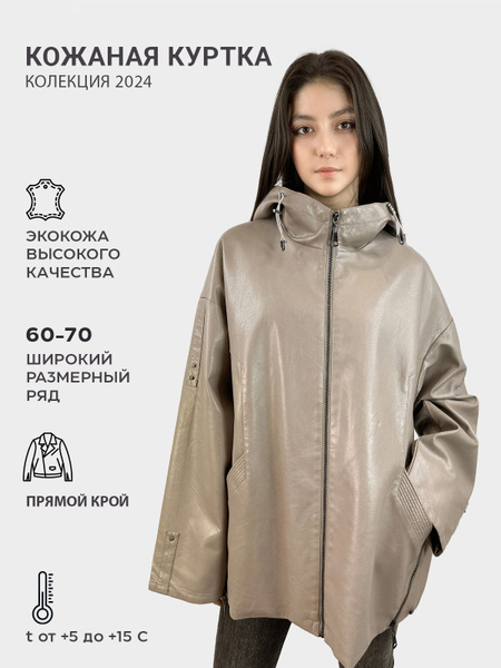 Куртка кожаная HERO - купить с доставкой по выгодным ценам в интернет ...