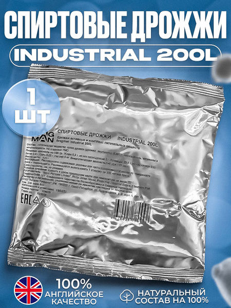 Дрожжи спиртовые турбо Bragman Industrial 200L, 520 г - купить с ...