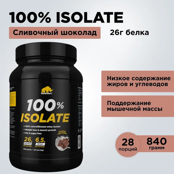 Аминокислотный комплекс Whey Isolate Prime Kraft (Прайм Крафт) Изолят ...