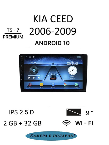 Android Магнитола KIA CEED TS-7 2/32 Gb 2 DIN Андроид автомагнитола для ...