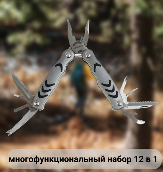 Мультитул 12 в 1 - купить с доставкой по выгодным ценам в интернет ...
