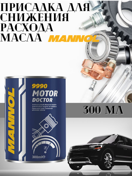 MANNOL Присадка в масло, 300 мл - купить с доставкой по выгодным ценам ...