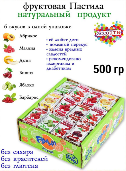 Фруктовая пастила Ямми без сахара - купить с доставкой по выгодным ...