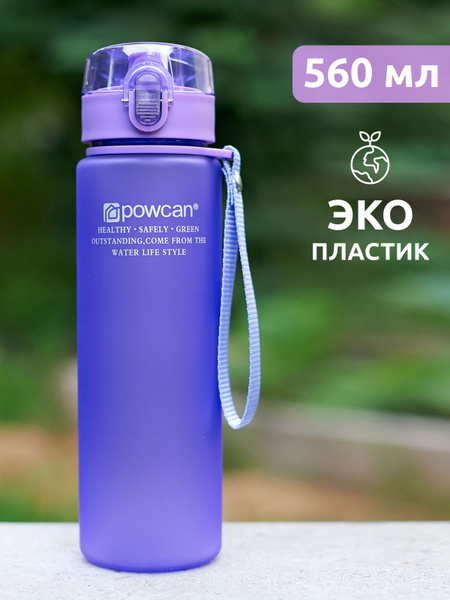 Бутылка для воды спортивная POWCAN - фиолетовая 560 мл. матовая ...