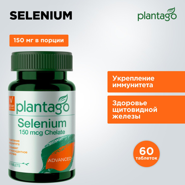 SELENIUM CHELATE PLANTAGO by PRIMEKRAFT 150 mcg / Селен Хелат 150 мкг ...