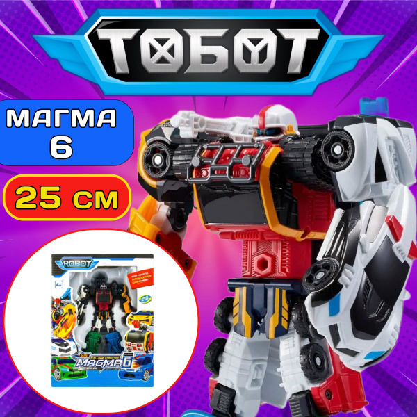 Робот трансформер Магма 6 / Тобот игрушка для мальчика 25см, TOBOT ...