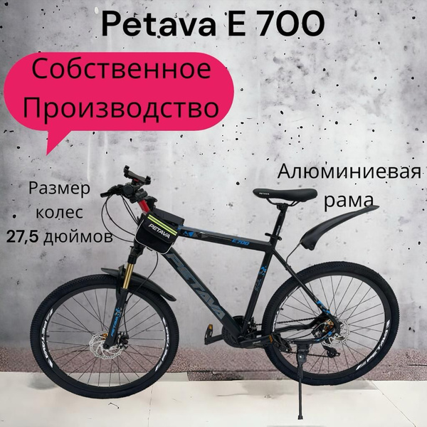 Велосипед Petava E 700 черно-синий - купить по выгодной цене в интернет ...