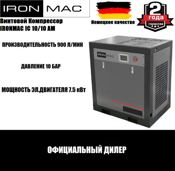 Компрессор Масляный IRONMAC - купить по выгодным ценам в интернет ...