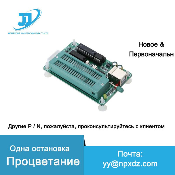 PIC K150 ICSP программатор USB - купить с доставкой по выгодным ценам в ...
