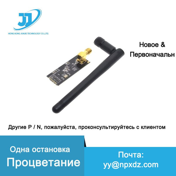 Радиомодуль приемопередатчик - купить с доставкой по выгодным ценам в ...