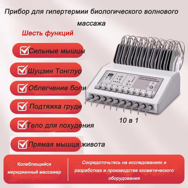 GS group Косметологический аппарат миостимуляция c функцией прогрева ...