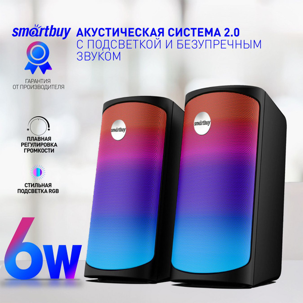Колонки компьютерные/Акустическая система 2.0 SmartBuy A6, 6Вт ...