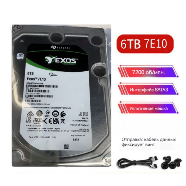 6 ГБ Внутренний жесткий диск Seagate EXOS-4 (Exos 7E10 ST6000NM019B ...