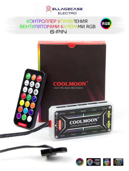Контроллер управления вентиляторами (кулерами) ELLAGE RGB, для корпуса ...