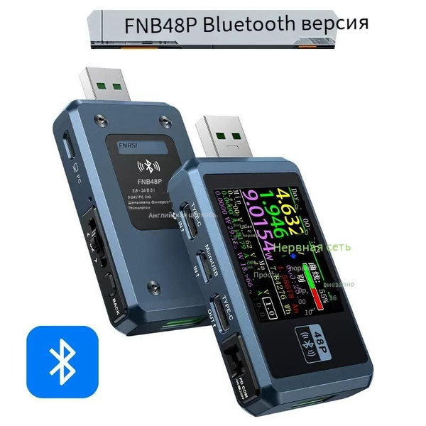 FNIRSI-FNB48P USB-детектор зарядного устройства постоянного тока для ...